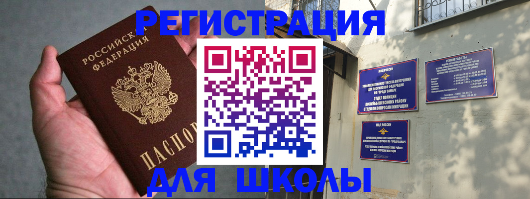 прописка ребенка в Осташкове